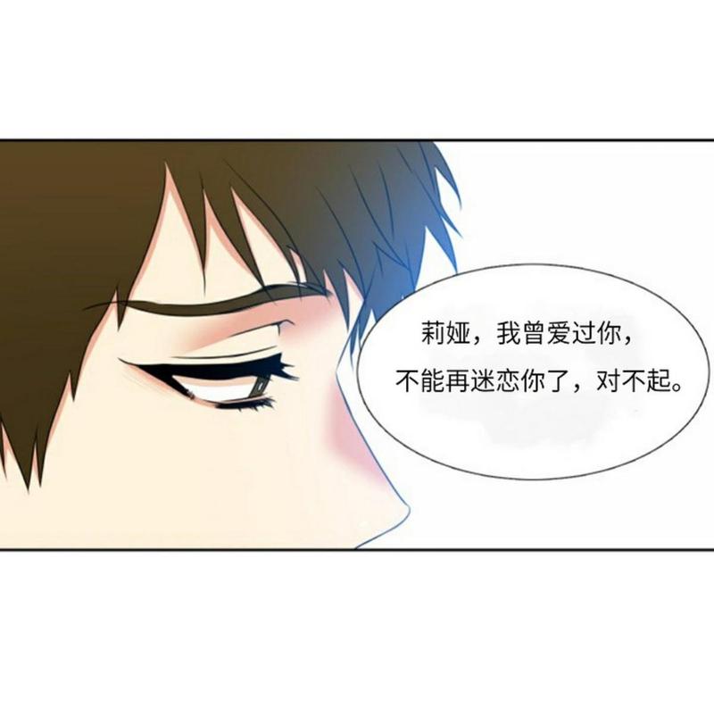 血缘纽带在线看免费漫画,第44话5图