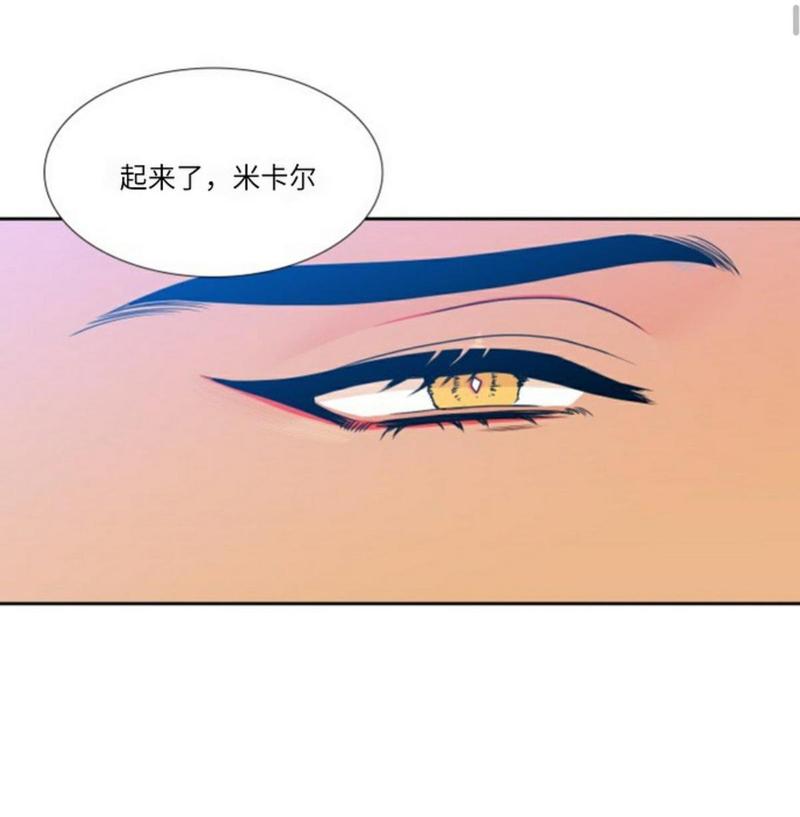 血缘纽带在线看免费漫画,第44话2图