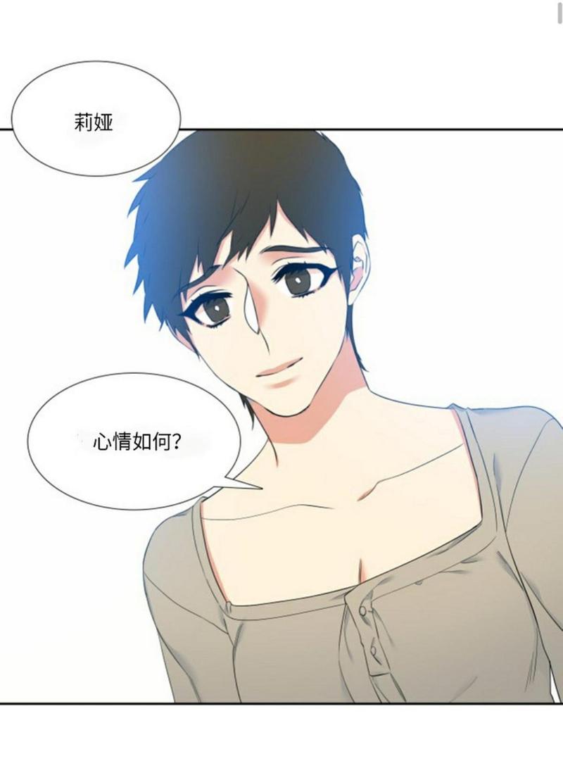 血缘纽带在线看免费漫画,第44话3图