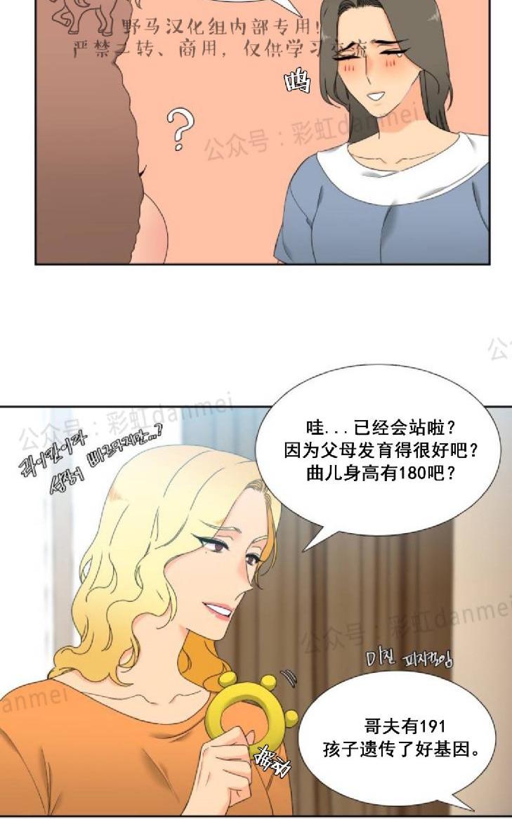 血缘纽带漫画全集免费无删减漫画,第58话5图