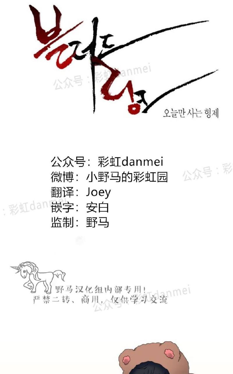 血缘纽带漫画全集免费无删减漫画,第58话1图