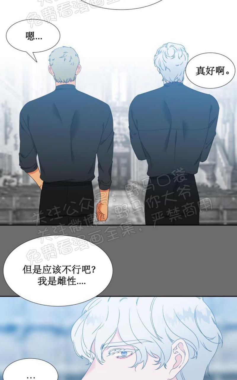 血缘纽带漫画在线观看漫画,第92话2图
