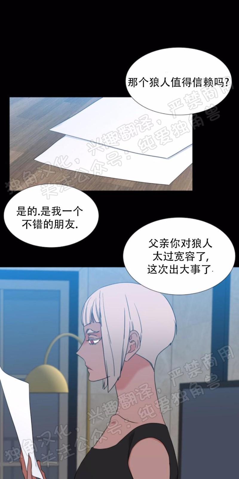 血缘纽带完结了吗漫画,第127话1图