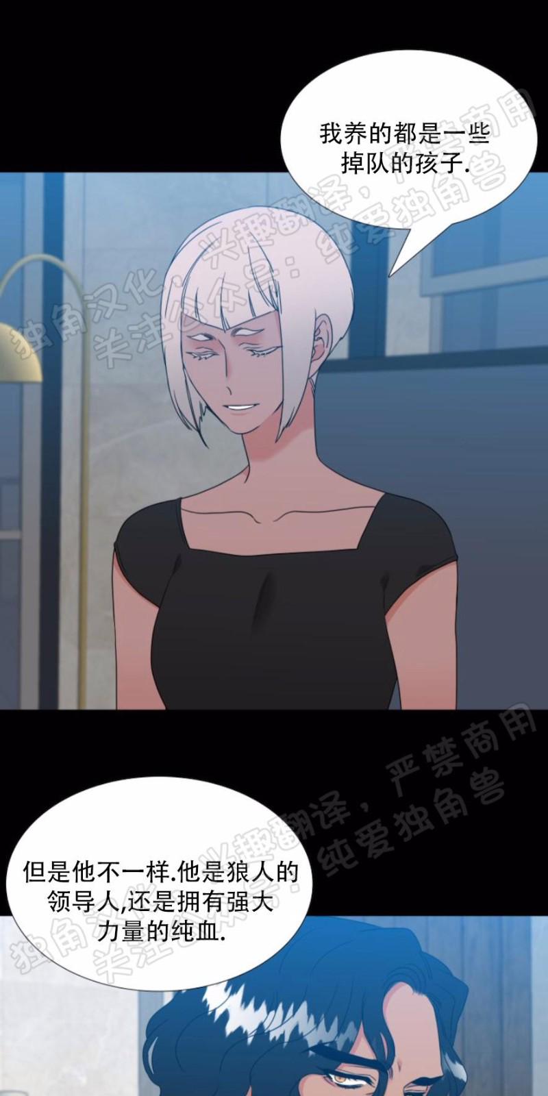 血缘纽带完结了吗漫画,第127话3图