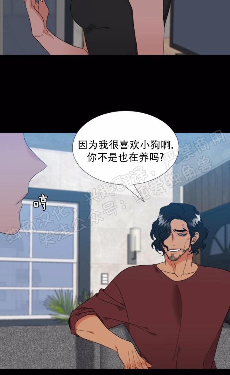 血缘纽带完结了吗漫画,第127话2图