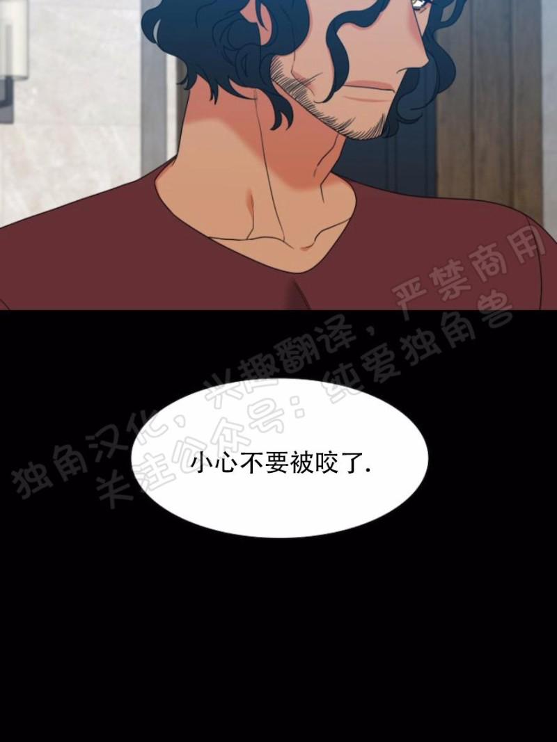 血缘纽带完结了吗漫画,第127话4图