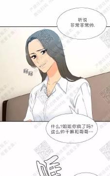 血缘纽带贝勒漫画漫画,第29话4图