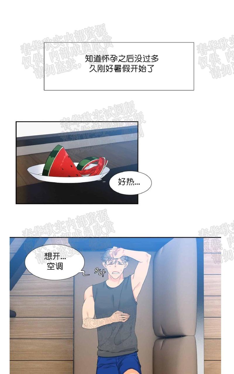 血缘纽带大结局漫画,第38话1图