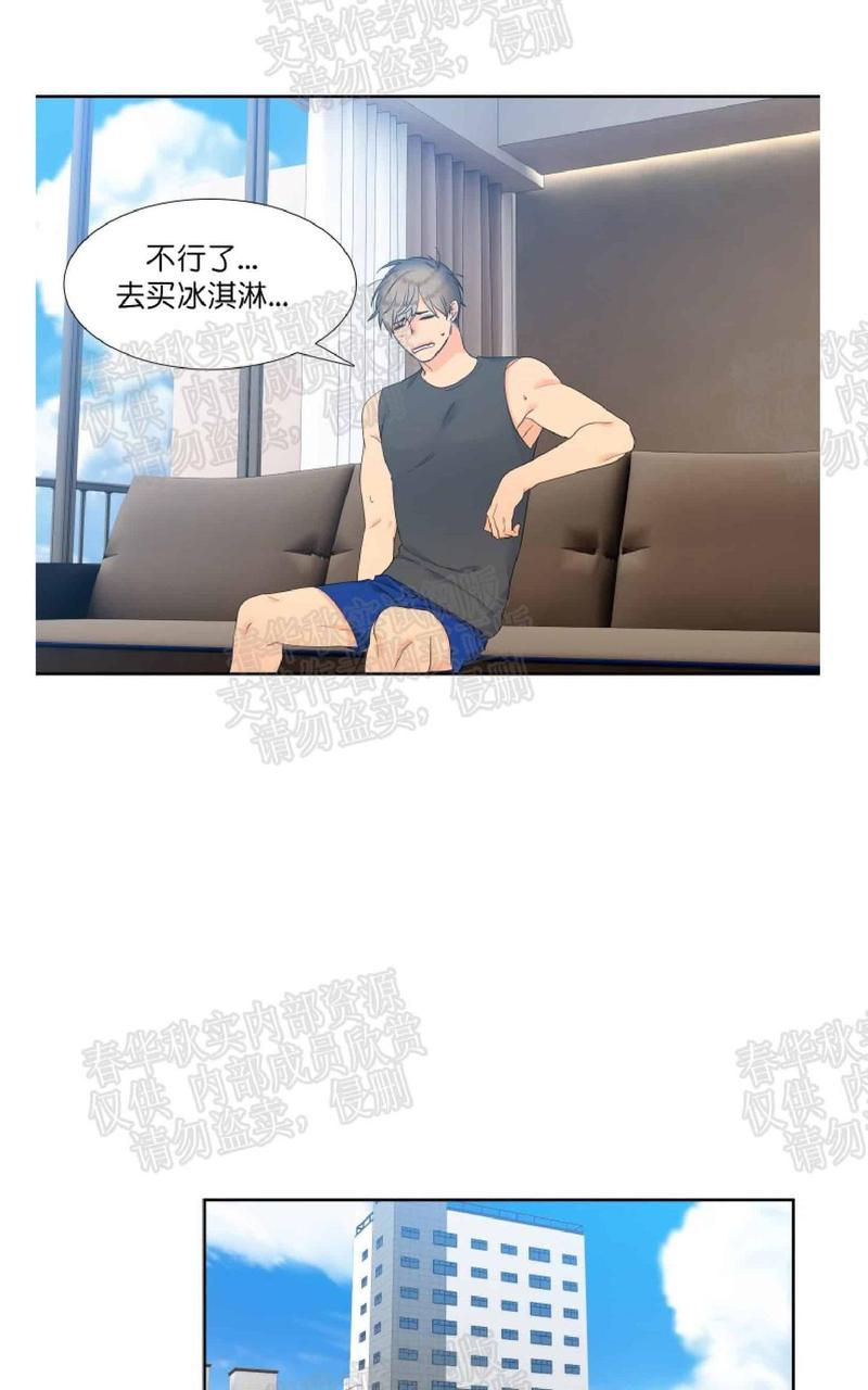 血缘纽带大结局漫画,第38话4图