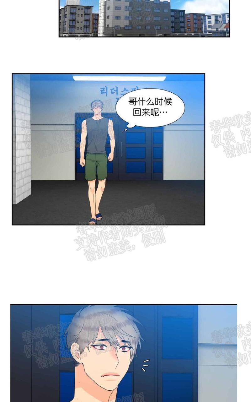 血缘纽带大结局漫画,第38话5图
