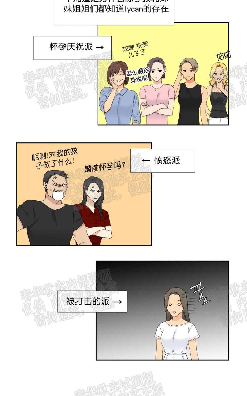 血缘纽带大结局漫画,第38话3图