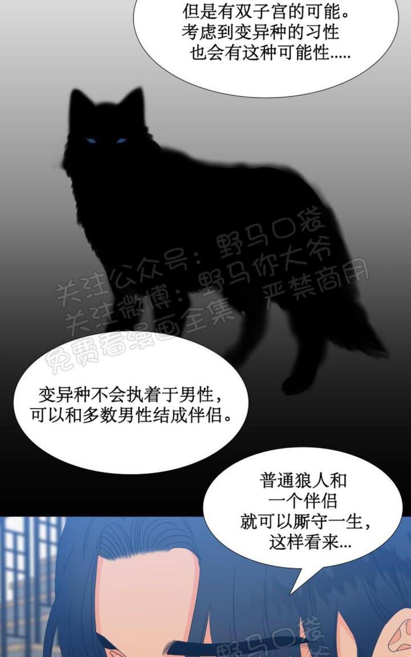 血缘纽带漫画全集免费下拉木瓜漫画,第93话4图