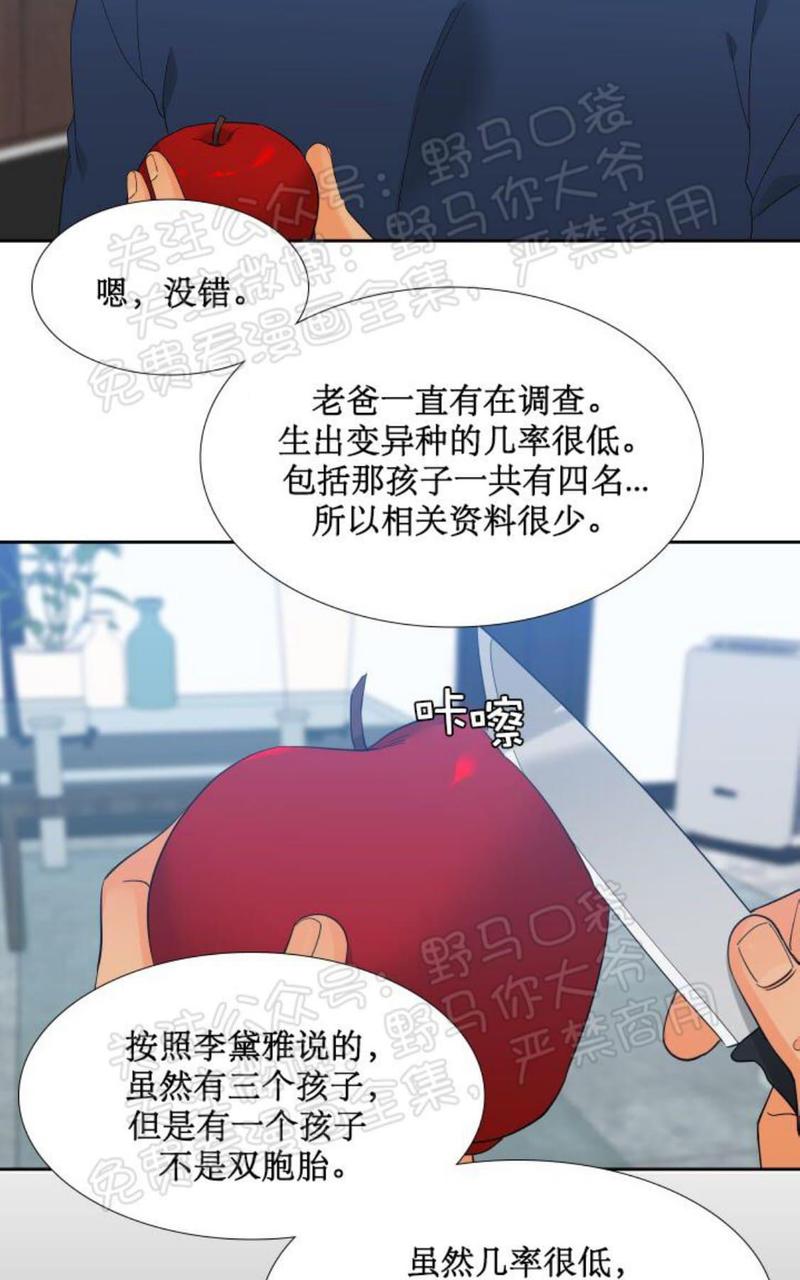 血缘纽带漫画全集免费下拉木瓜漫画,第93话3图