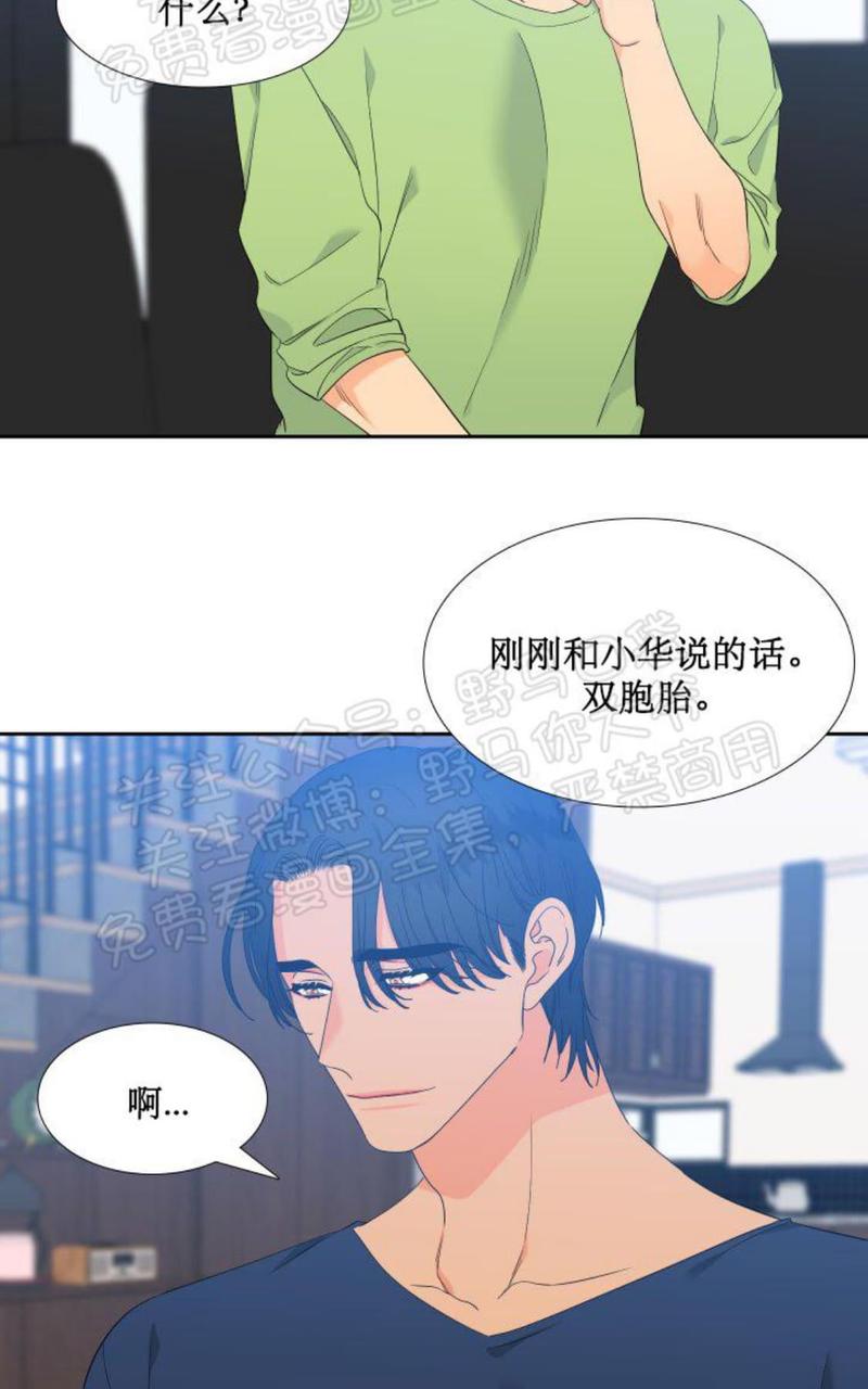 血缘纽带漫画全集免费下拉木瓜漫画,第93话2图