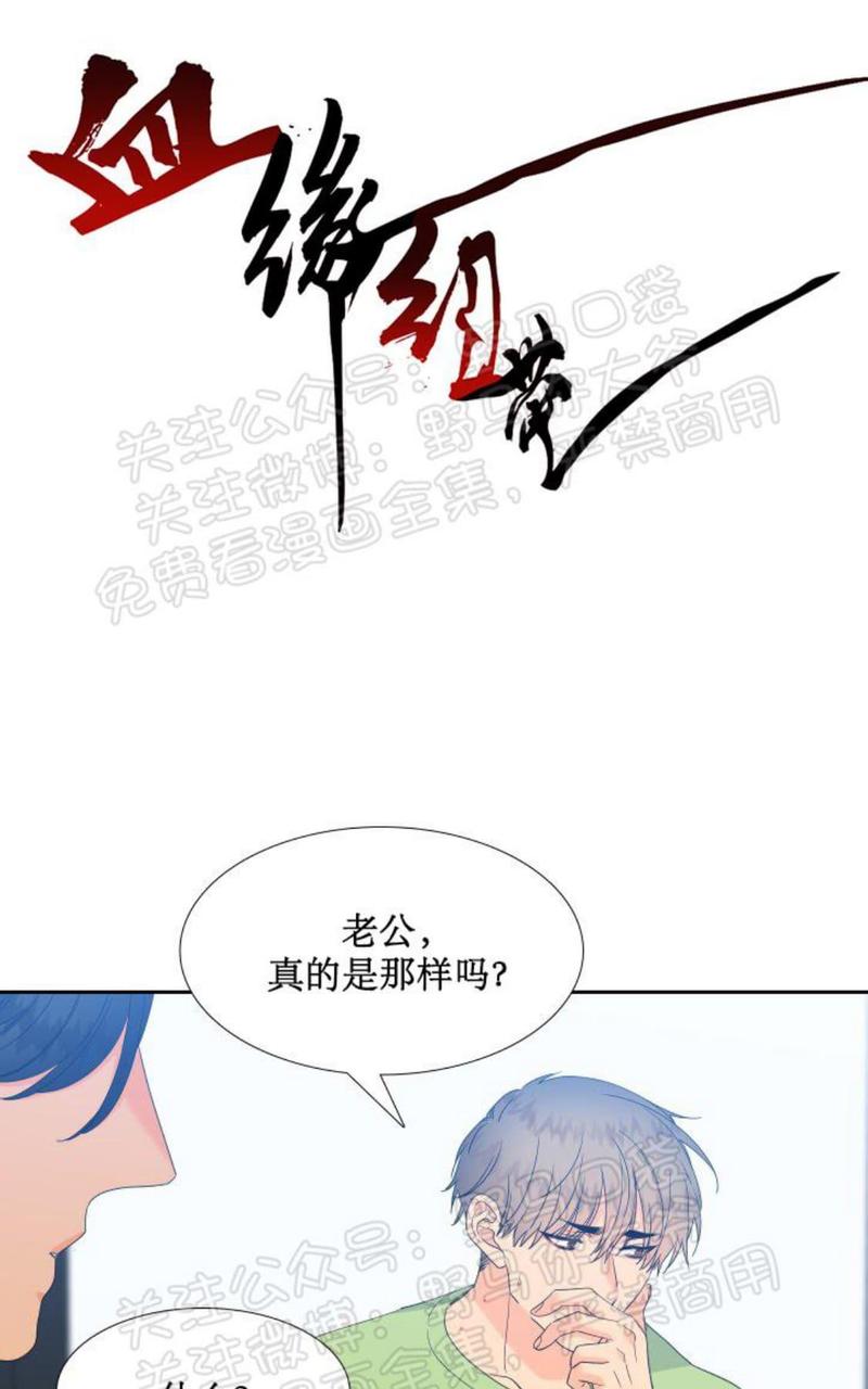 血缘纽带漫画全集免费下拉木瓜漫画,第93话1图