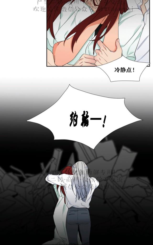 血缘纽带解说漫画,第61话4图