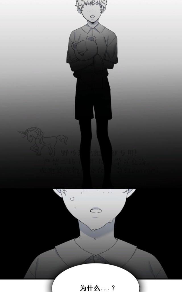 血缘纽带解说漫画,第61话2图