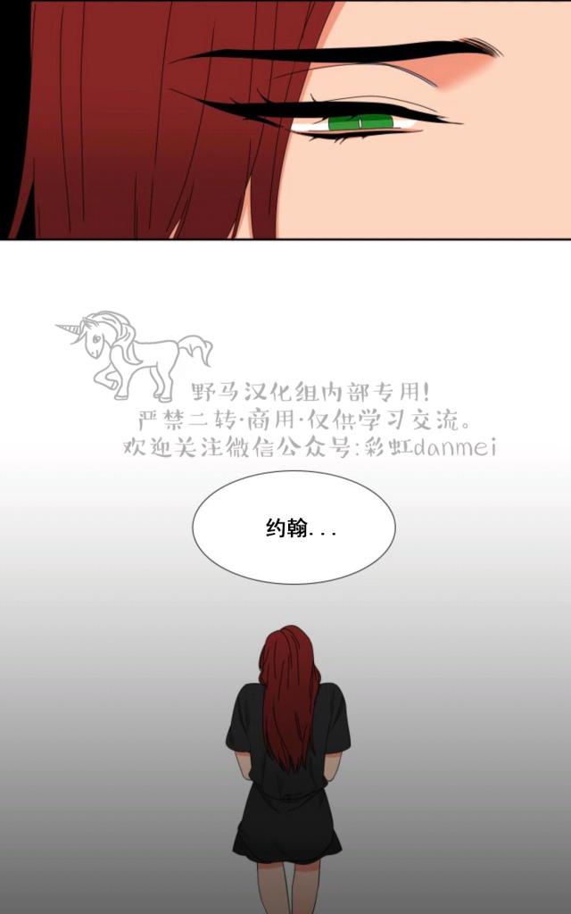 血缘纽带解说漫画,第61话5图