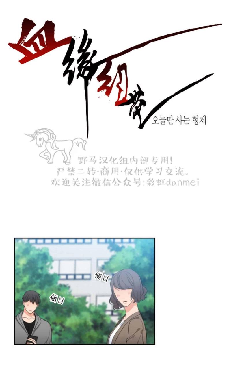 血缘纽带漫画在哪里看漫画,第70话1图