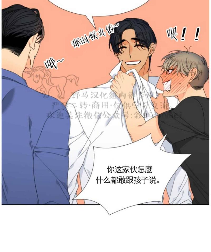 血缘纽带漫画在哪里看漫画,第70话4图