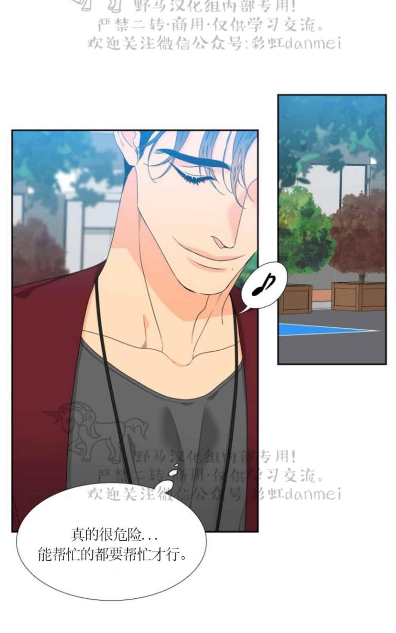 血缘纽带漫画在哪里看漫画,第70话5图