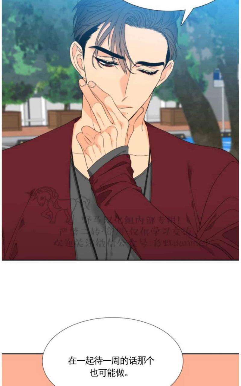 血缘纽带漫画在哪里看漫画,第70话3图
