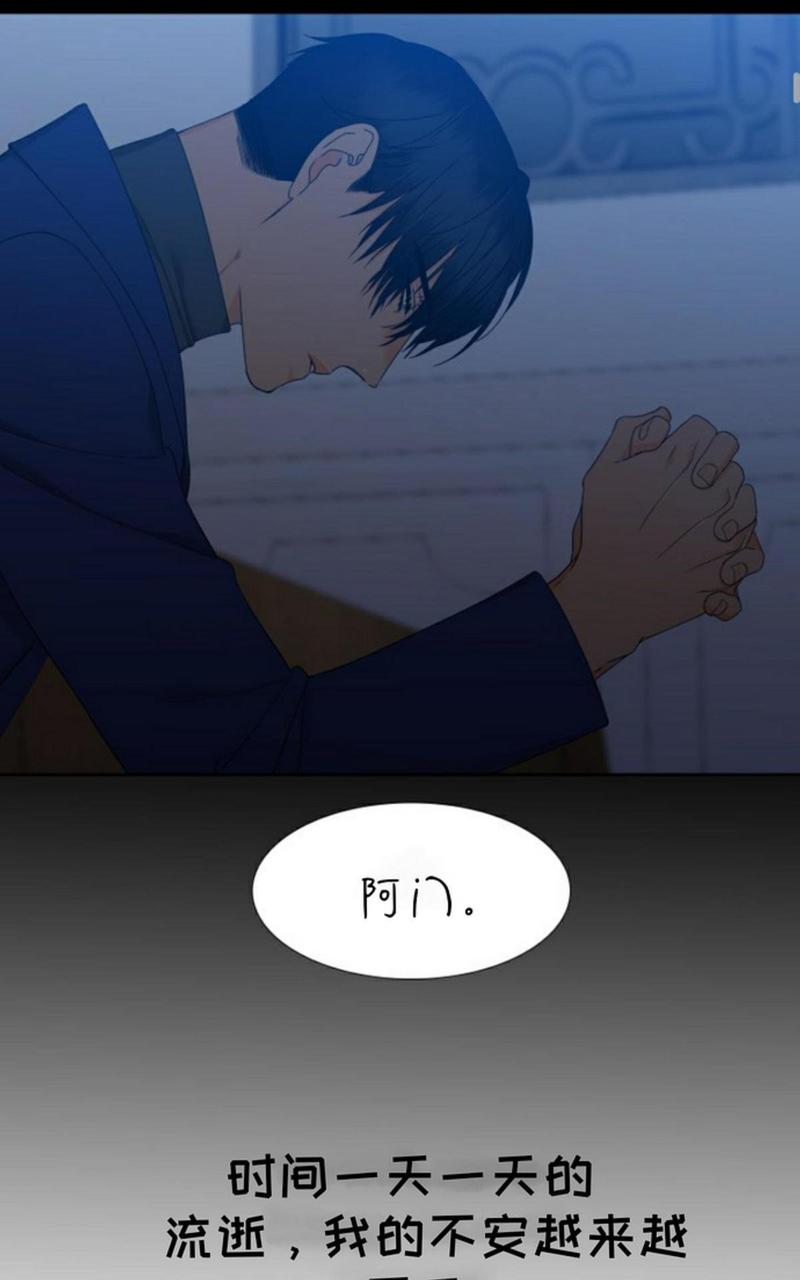 血缘纽带免费漫画漫画,第47话5图