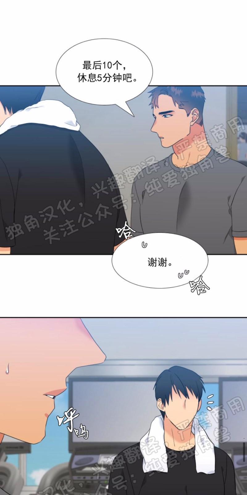 血缘纽带43423漫画漫画,第122话1图