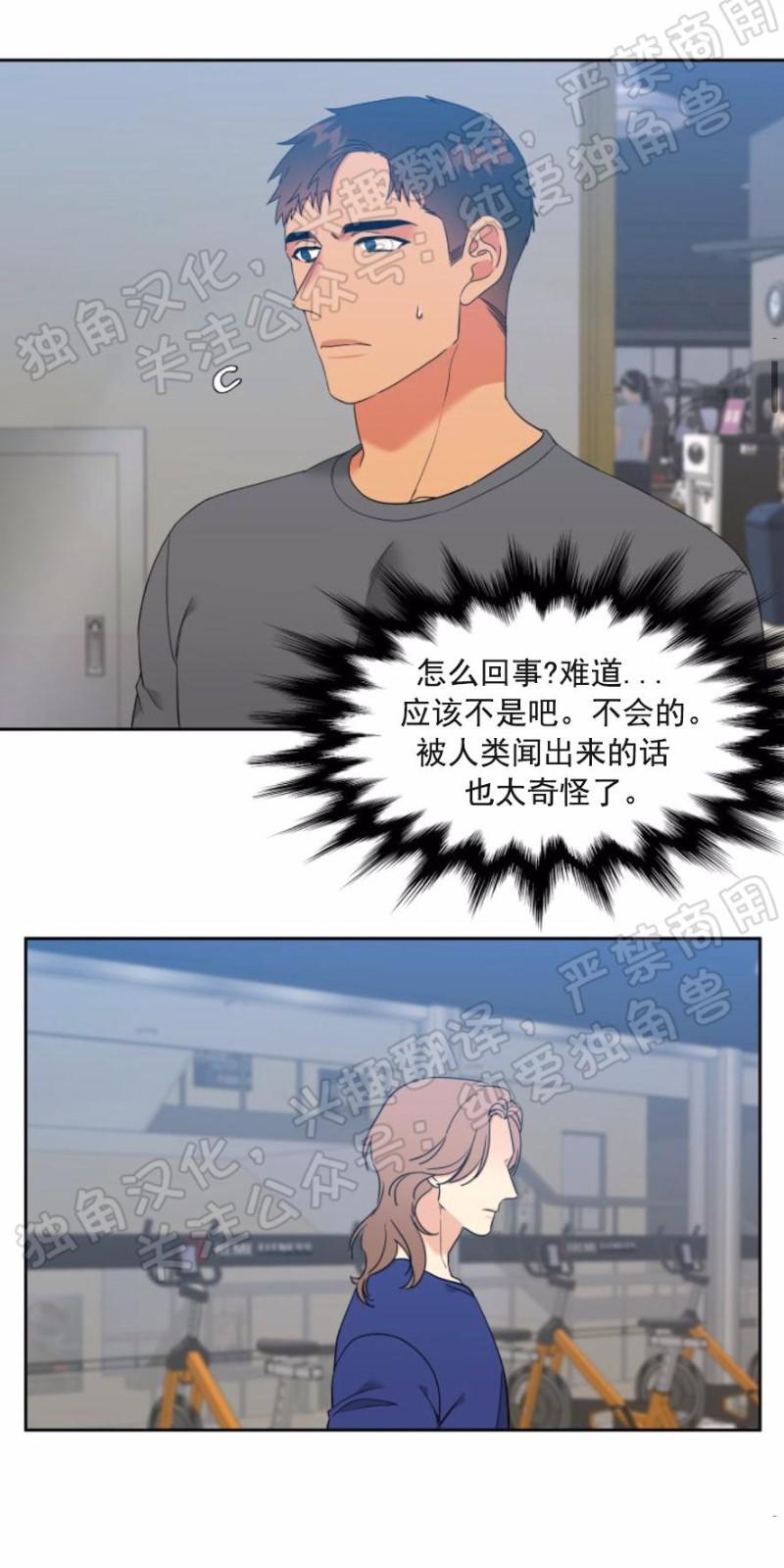 血缘纽带43423漫画漫画,第122话4图