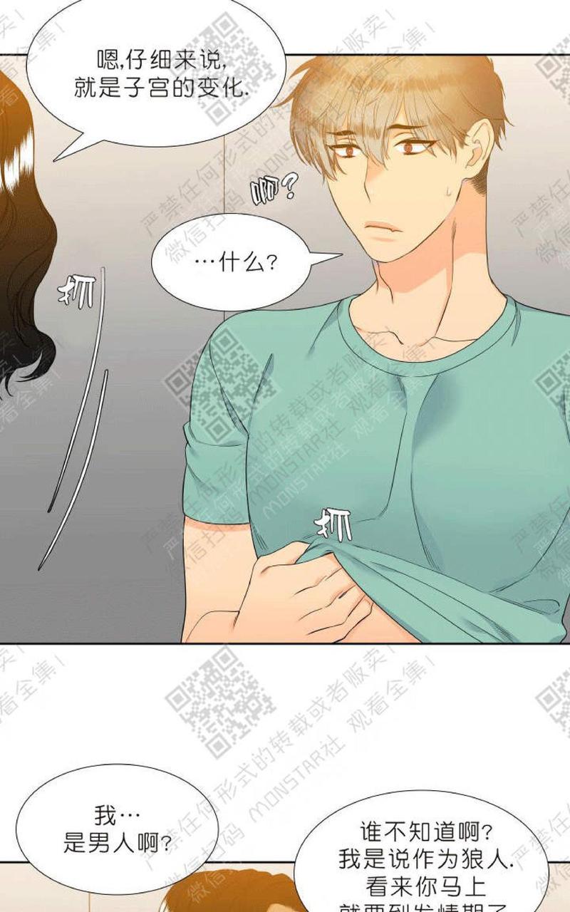 血缘纽带松弛漫画,第32话3图