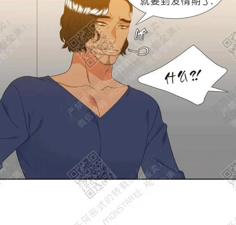 血缘纽带松弛漫画,第32话4图