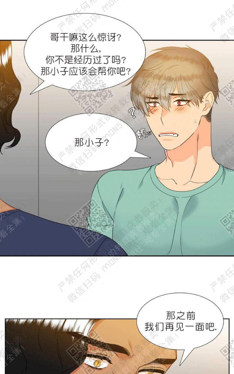 血缘纽带松弛漫画,第32话5图