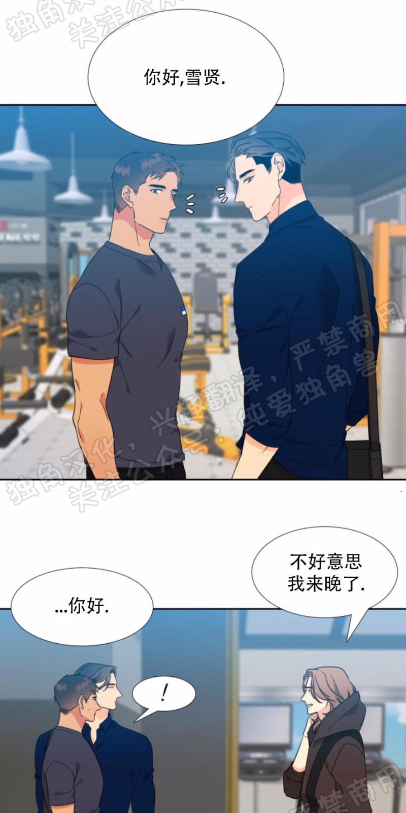 血缘纽带漫画第一季全集免费漫画,第121话2图