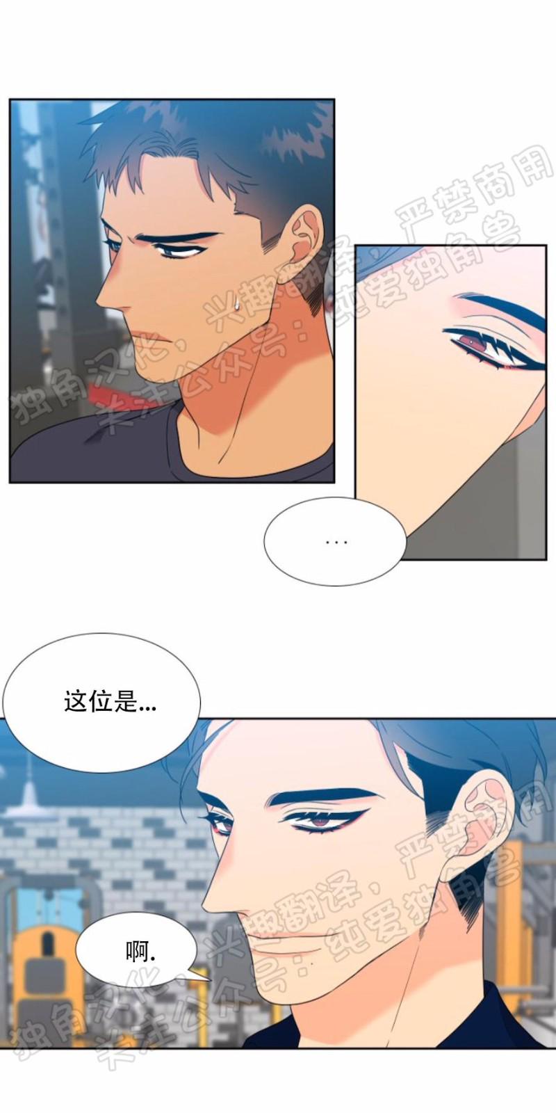 血缘纽带漫画第一季全集免费漫画,第121话4图