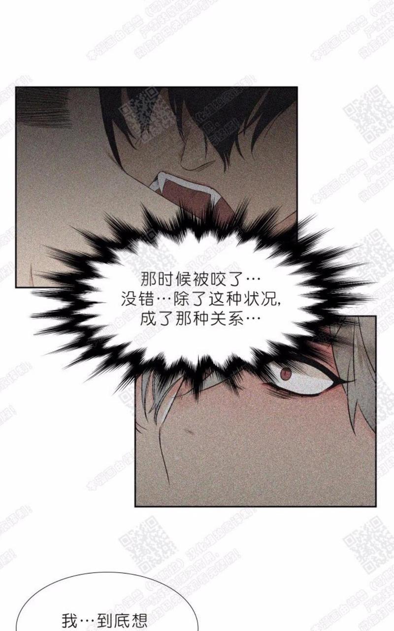 血缘纽带在线看免费漫画,第41话3图