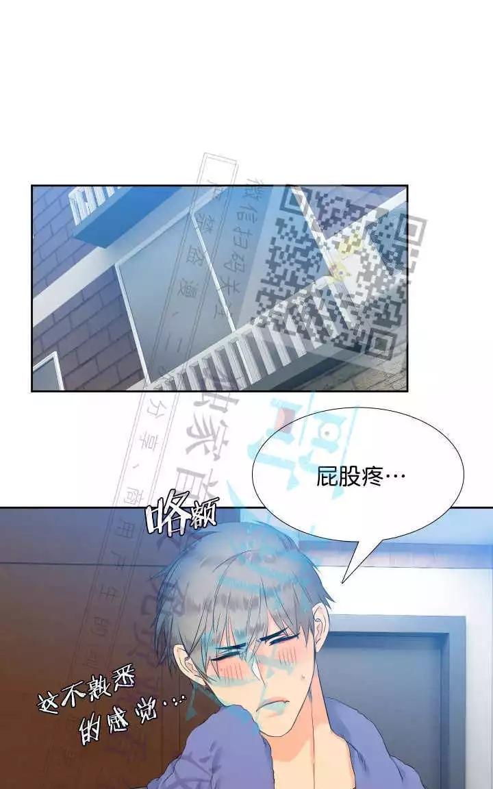 血缘纽带关系弱化在什么时候漫画,第23话3图