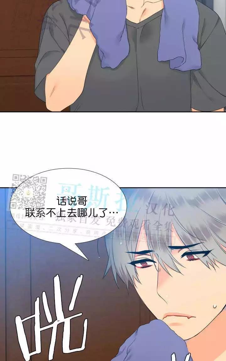 血缘纽带关系弱化在什么时候漫画,第23话4图