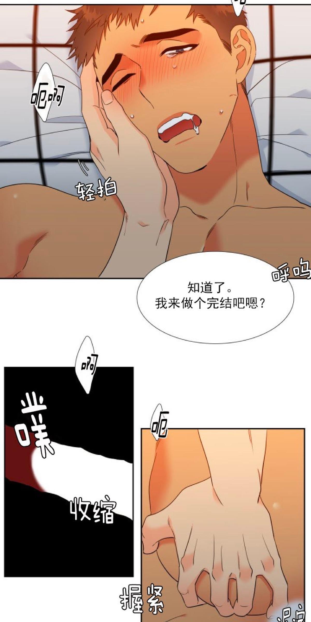 血缘纽带在哪个软件可以观看漫画,第131话3图