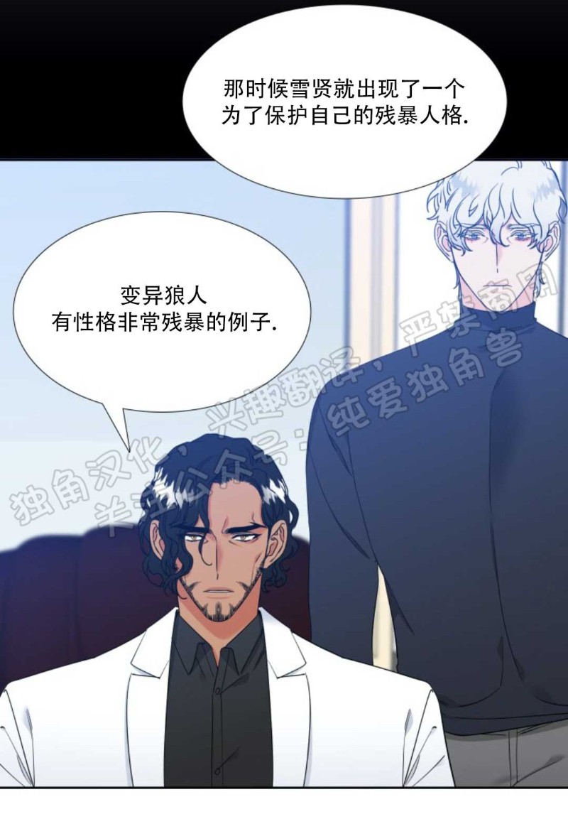 血缘纽带43423漫画漫画,第114话3图