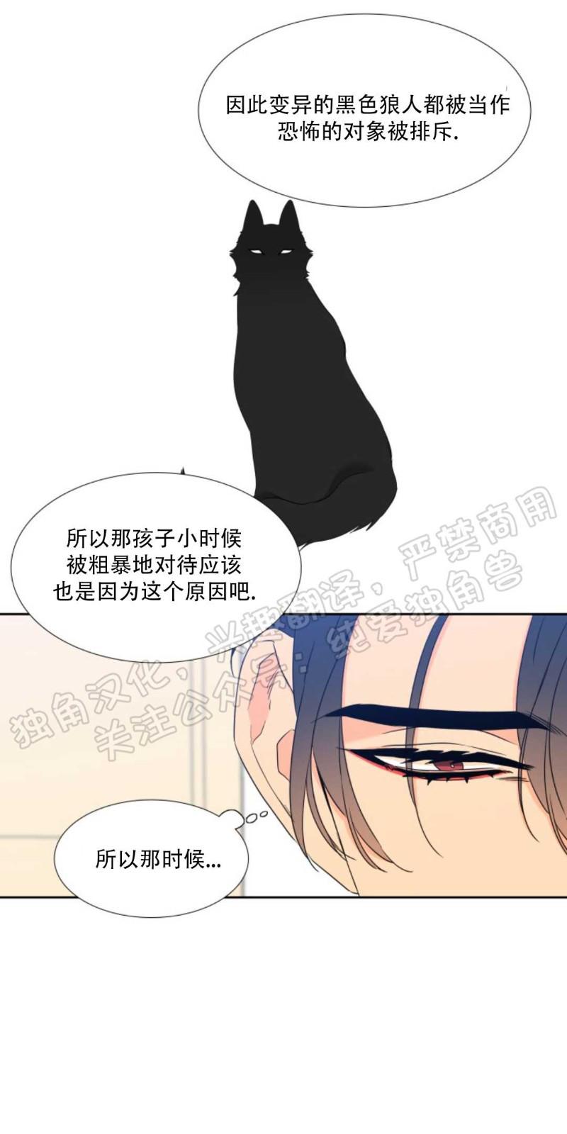 血缘纽带43423漫画漫画,第114话4图