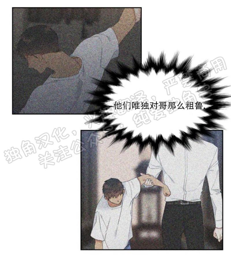 血缘纽带43423漫画漫画,第114话5图
