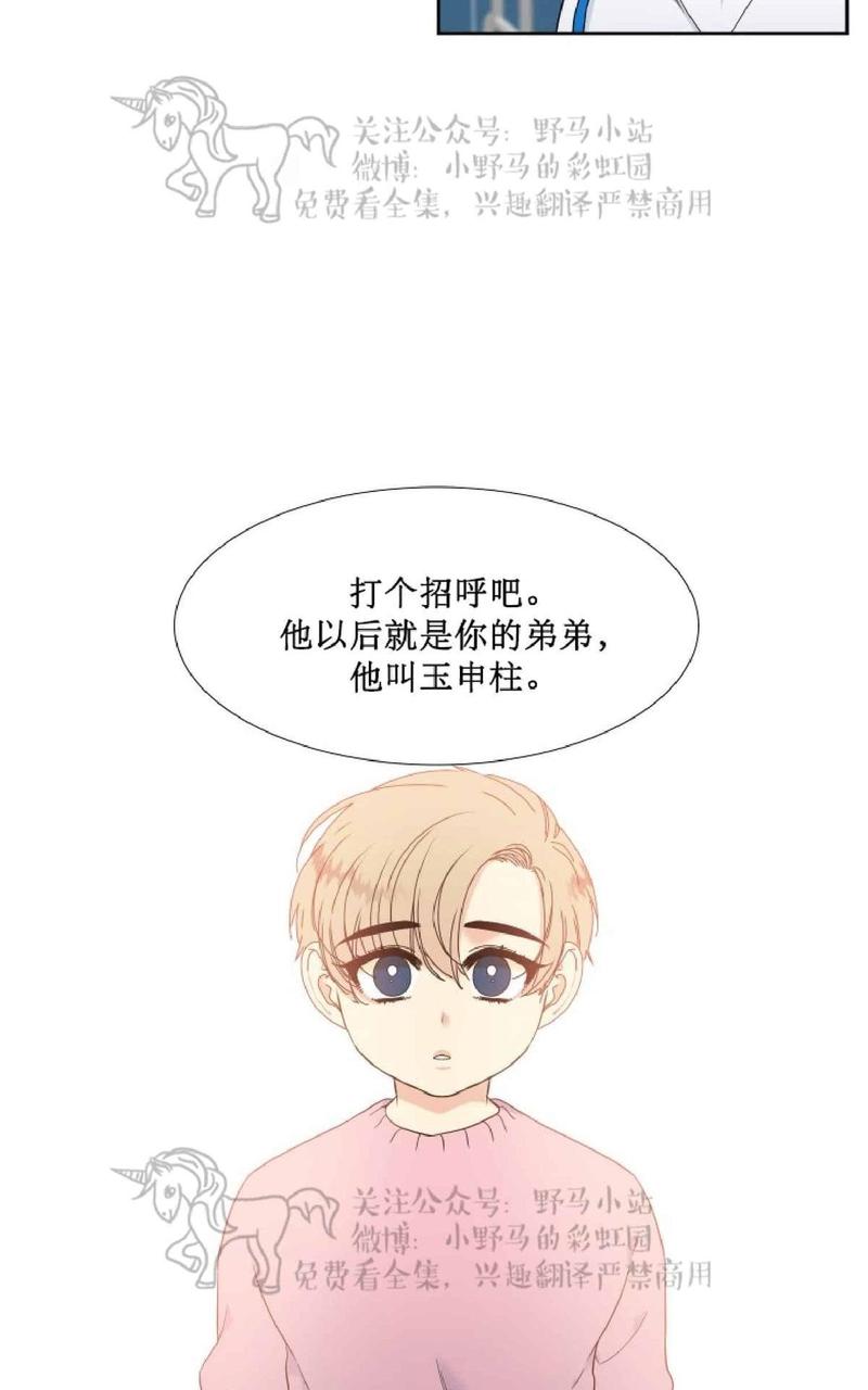 血缘纽带的英文漫画,第78话3图