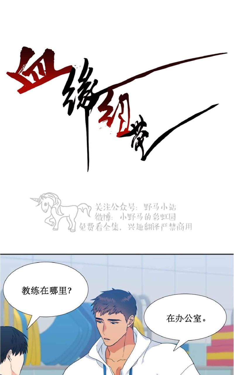 血缘纽带的英文漫画,第78话1图