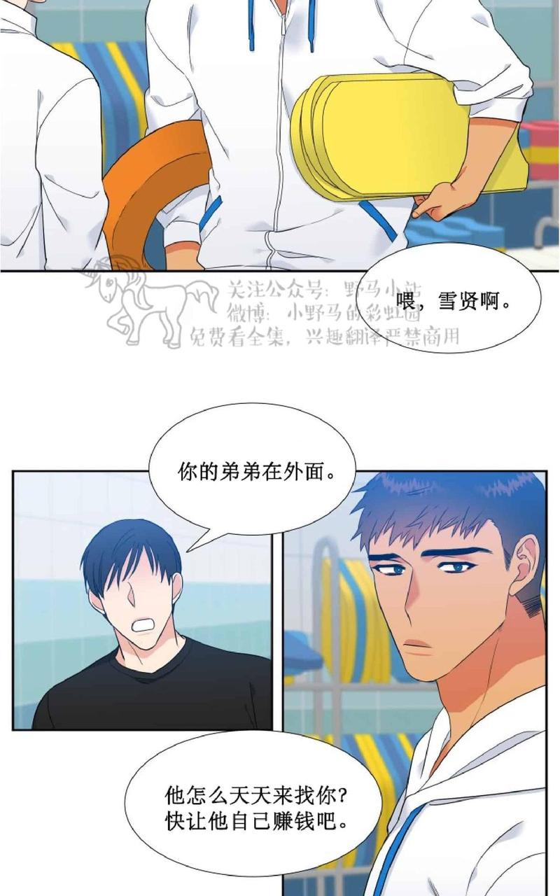 血缘纽带的英文漫画,第78话2图