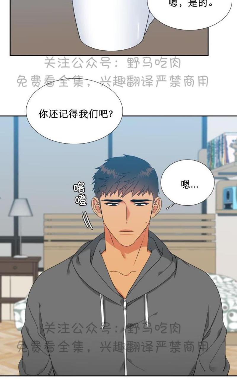 血缘纽带免费漫画漫画,第82话2图