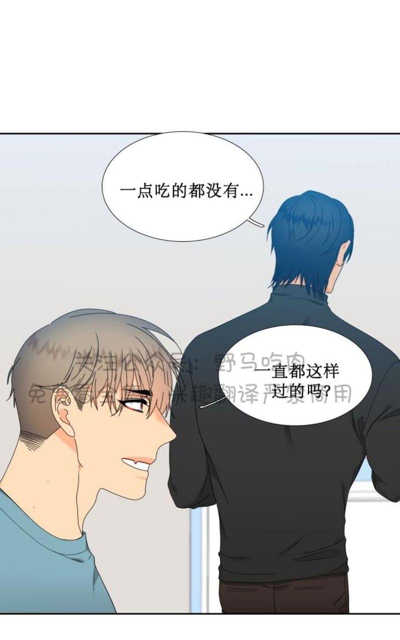 血缘纽带免费漫画漫画,第82话3图