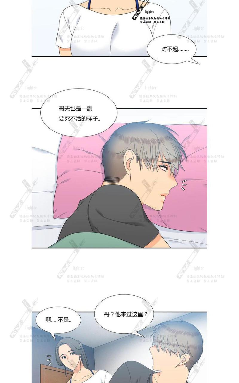 血缘纽带135漫画,第42话4图
