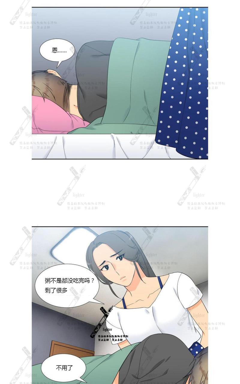 血缘纽带135漫画,第42话2图