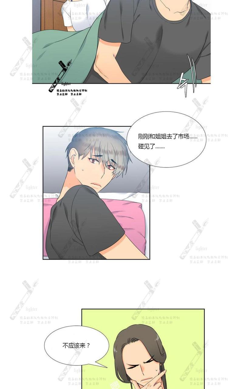 血缘纽带135漫画,第42话5图