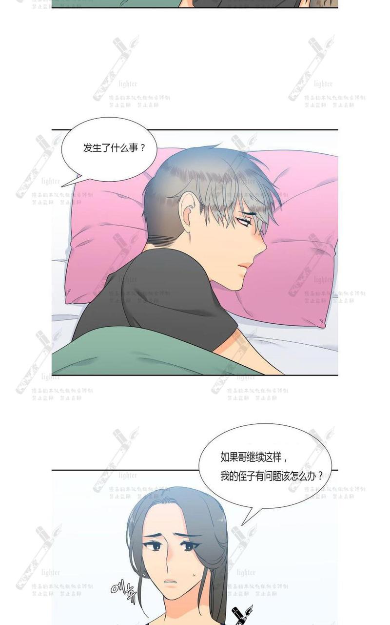 血缘纽带135漫画,第42话3图